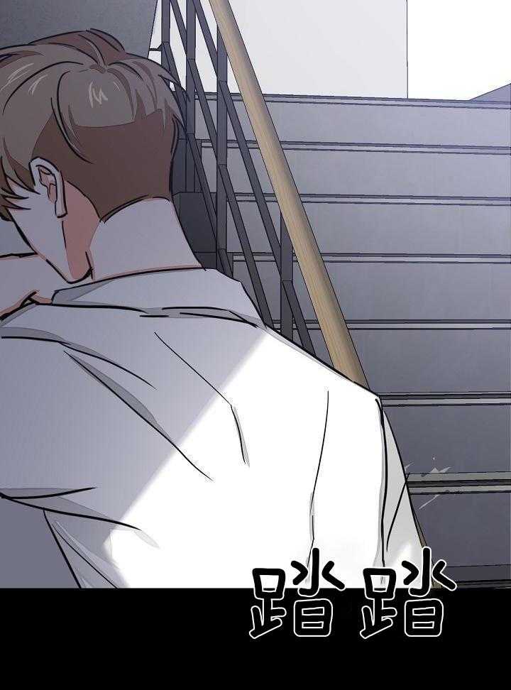 脑补是病 第5话 第29页