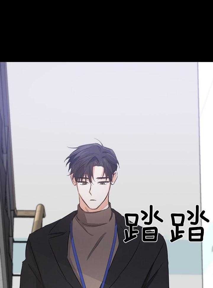 脑补是病 第5话 第30页