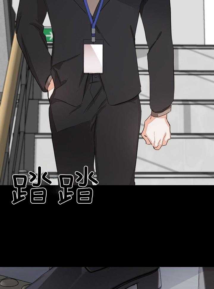 脑补是病 第5话 第31页