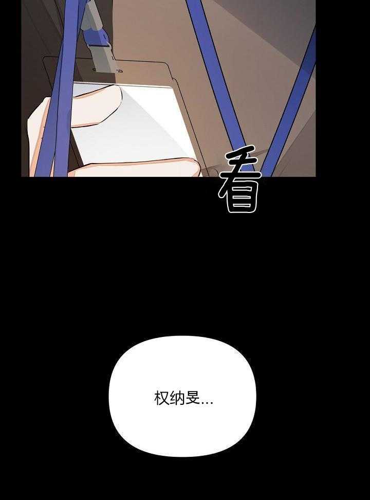 脑补是病 第5话 第33页