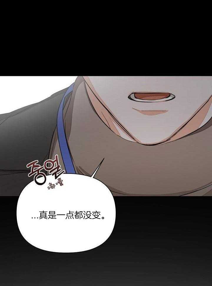 脑补是病 第5话 第34页