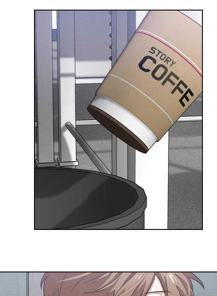 脑补是病 第6话 第4页