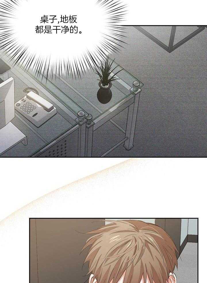 脑补是病第6话图