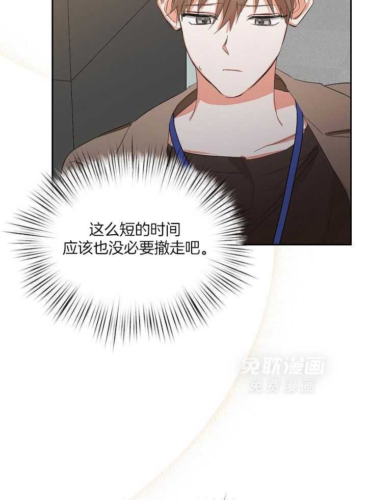 脑补是病第6话图