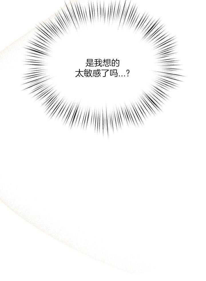 脑补是病第6话图