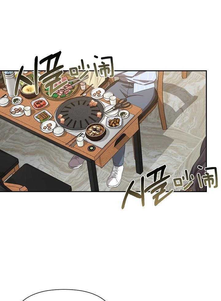 脑补是病第6话图