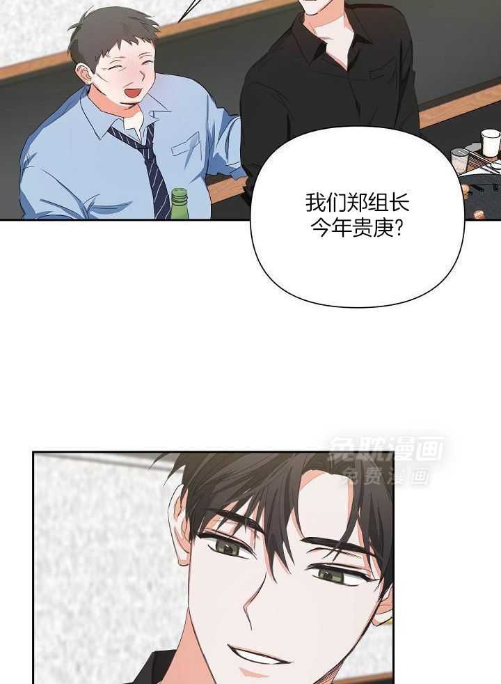 脑补是病第6话图