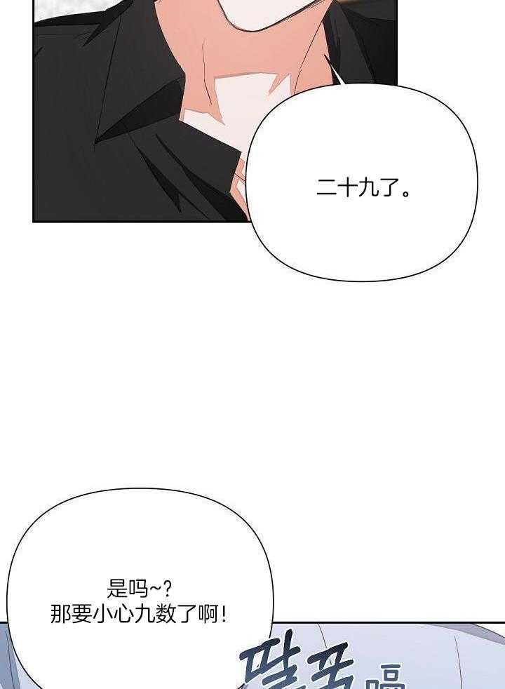 脑补是病第6话图