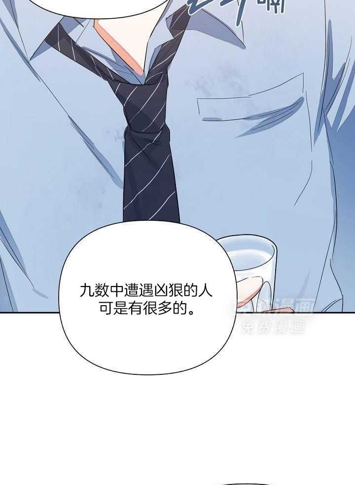 脑补是病第6话图