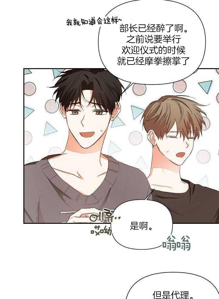 脑补是病第6话图