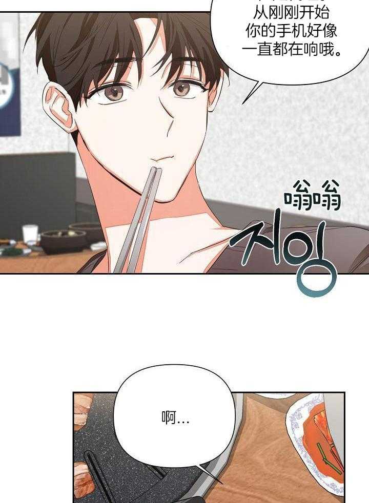 脑补是病第6话图