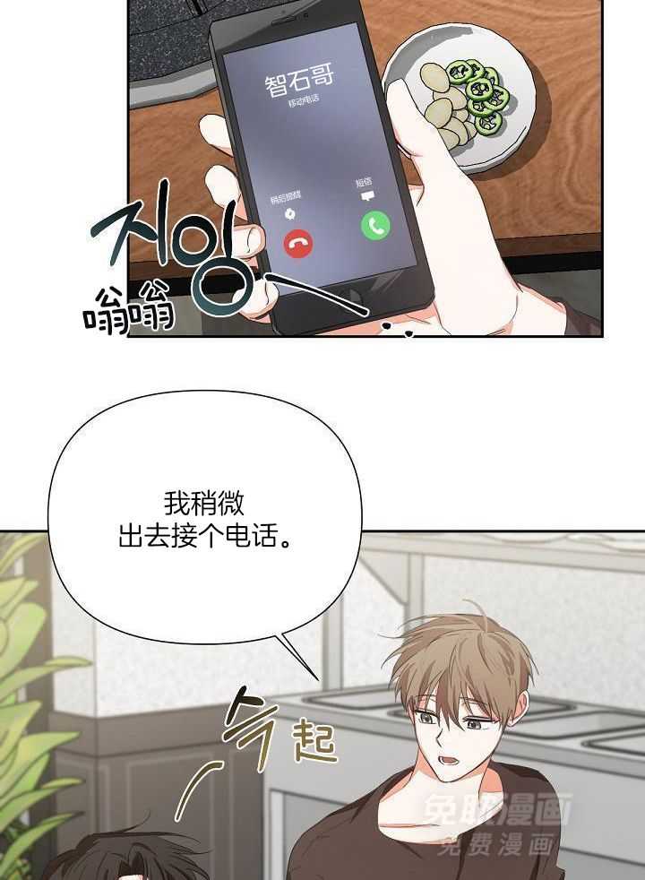 脑补是病第6话图