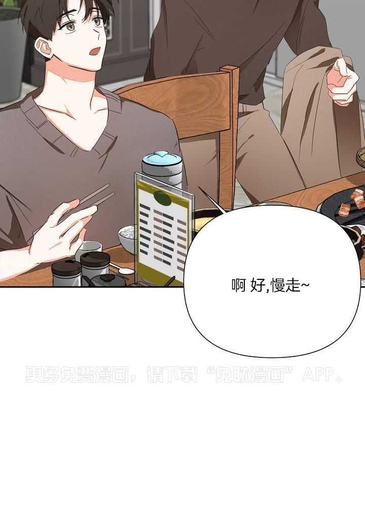 脑补是病第6话图