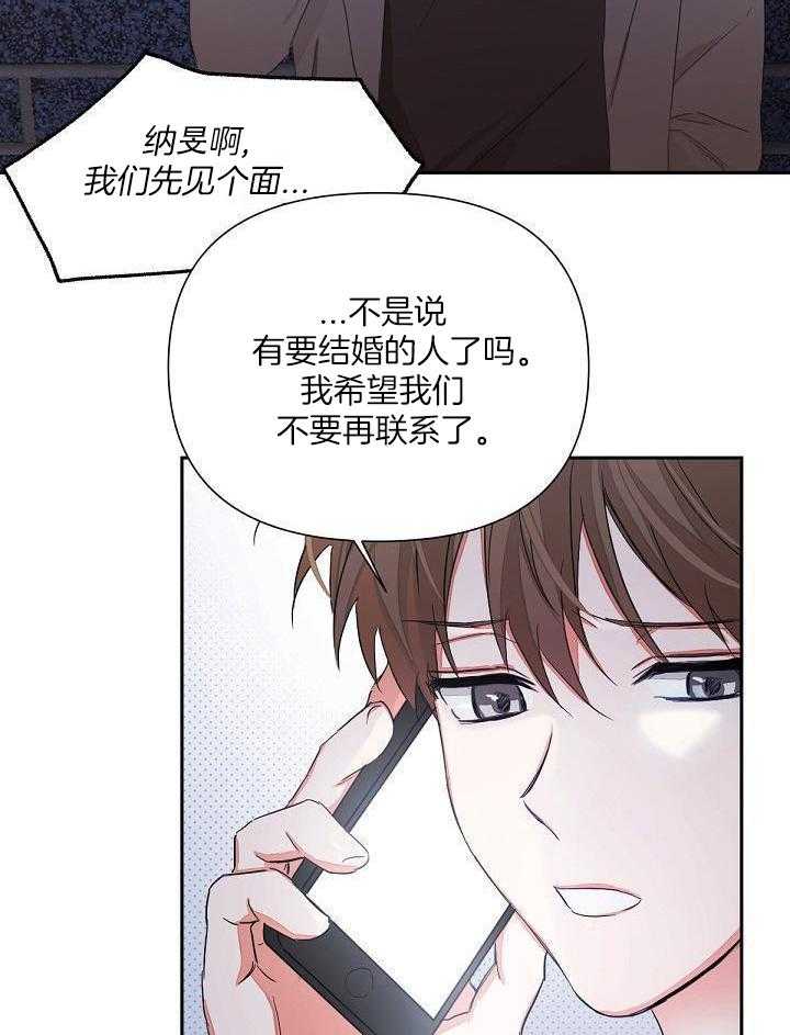 脑补是病 第7话 第1页