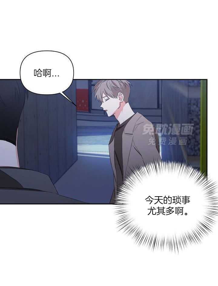 脑补是病 第7话 第3页