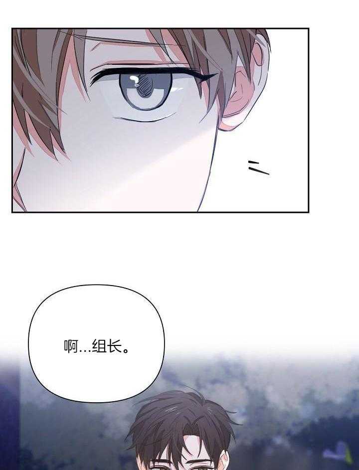 脑补是病 第7话 第4页