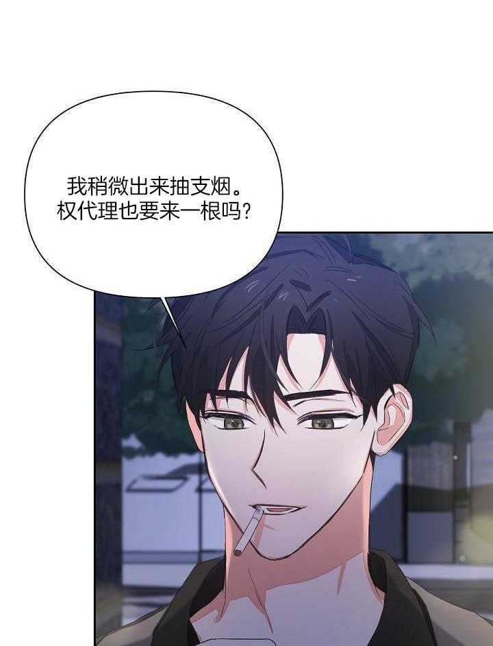 脑补是病 第7话 第6页