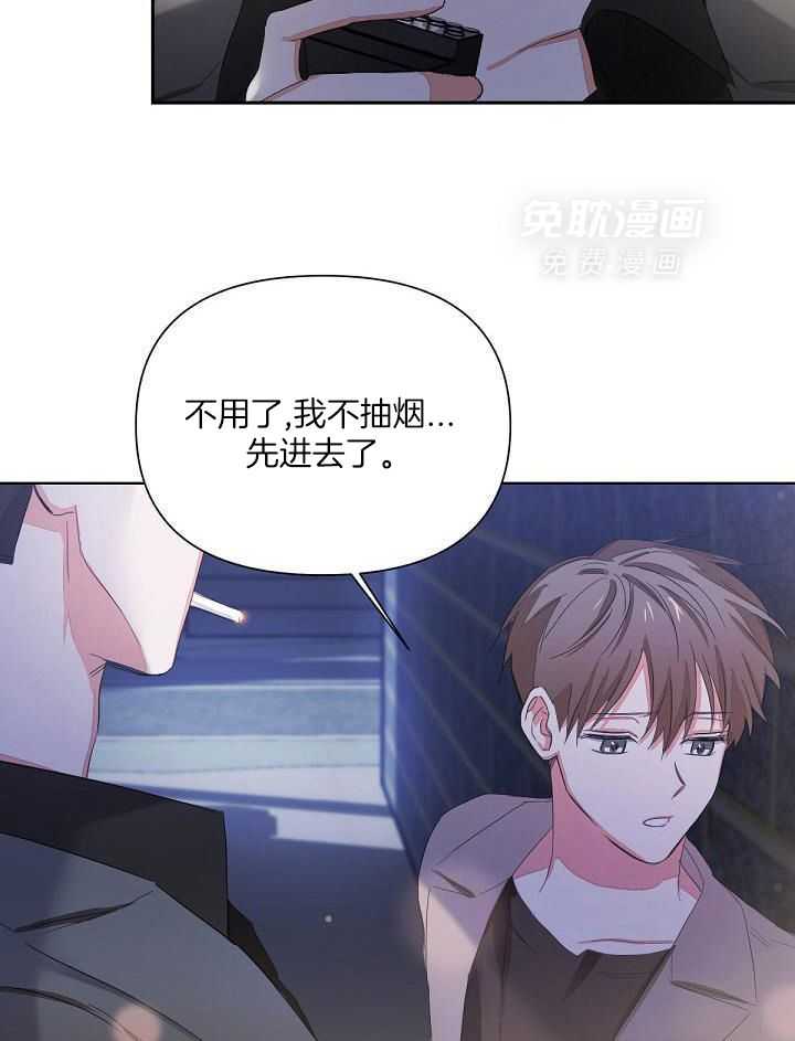 脑补是病 第7话 第7页