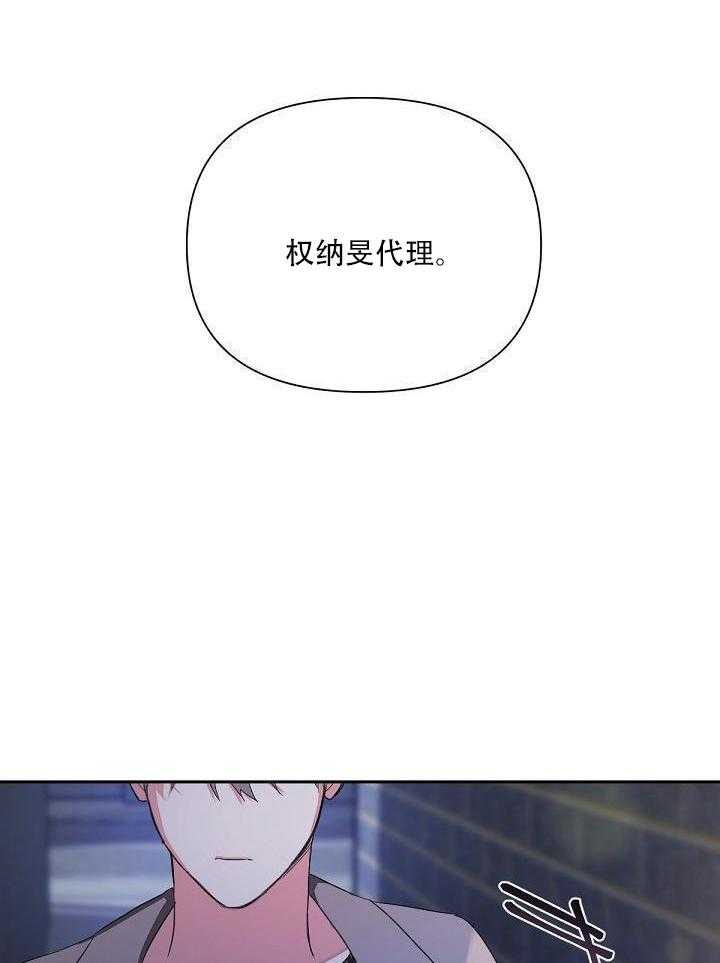 脑补是病 第7话 第12页