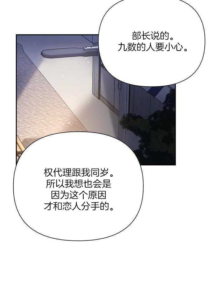 脑补是病第7话图