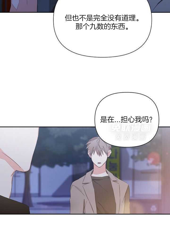 脑补是病第7话图