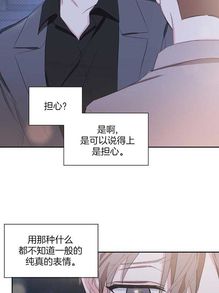 脑补是病第7话图