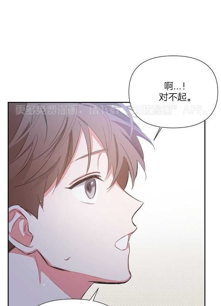 脑补是病 第8话 第0页