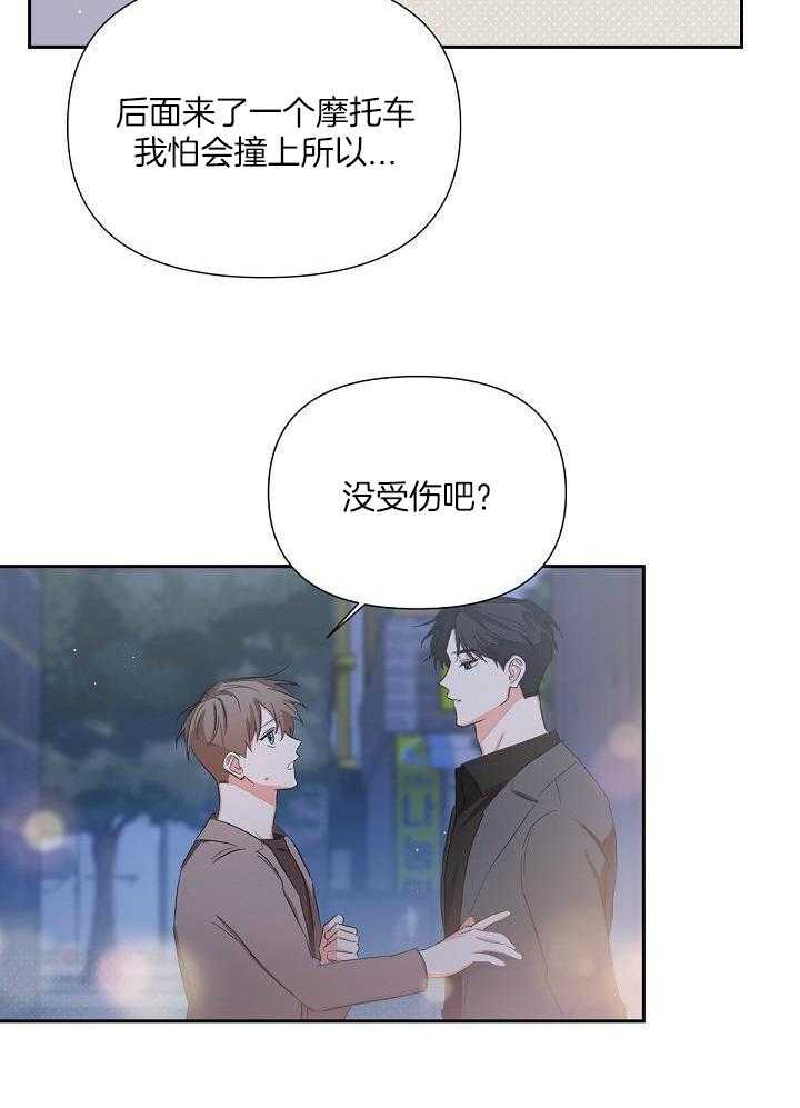 脑补是病 第8话 第1页