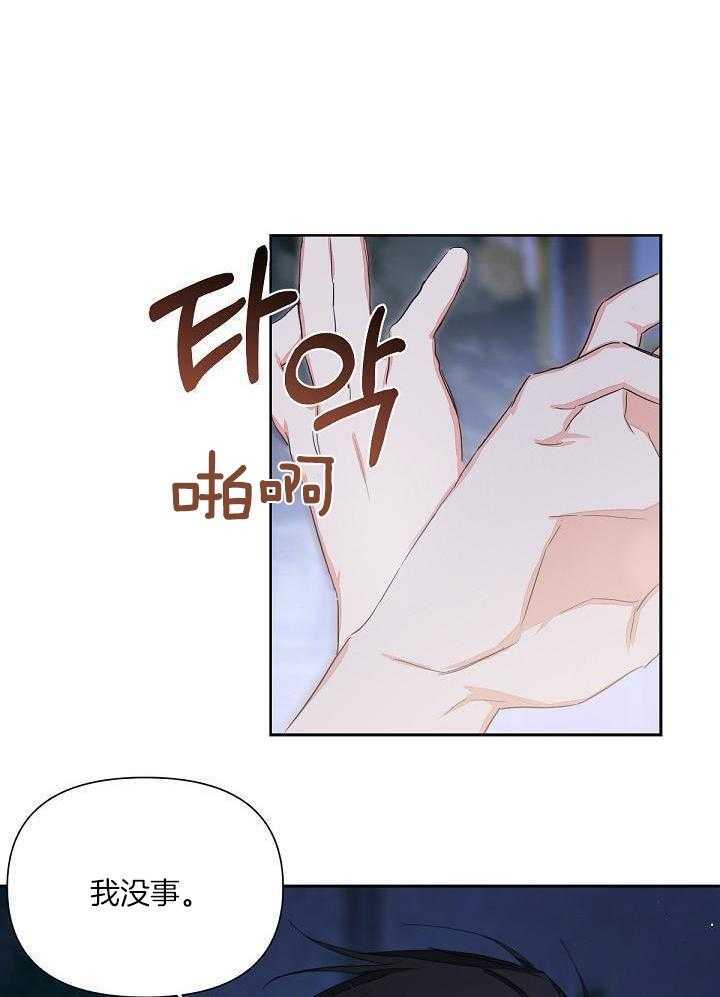 脑补是病 第8话 第2页