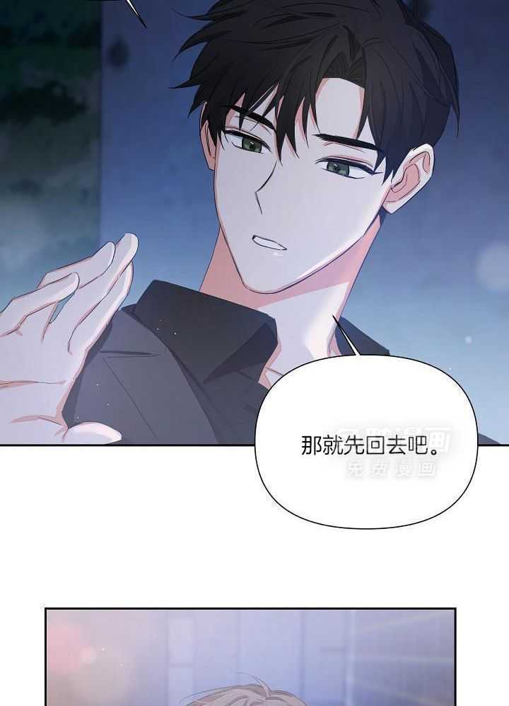 脑补是病 第8话 第3页