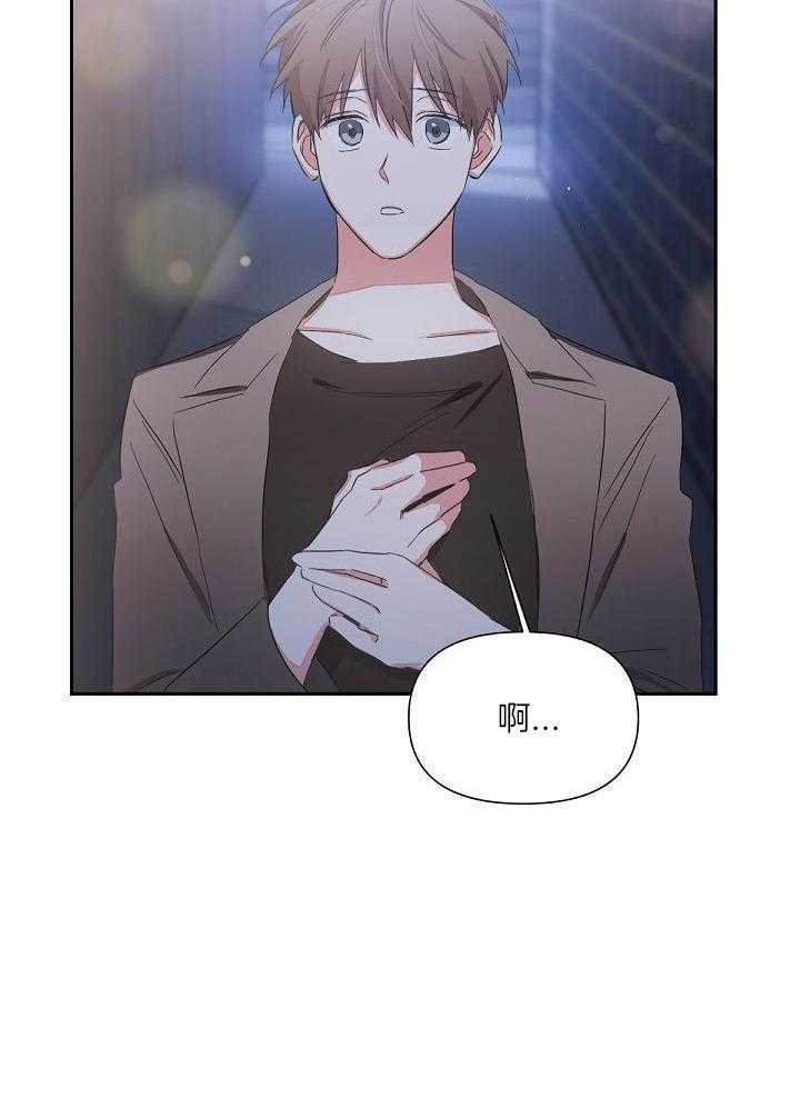 脑补是病 第8话 第4页