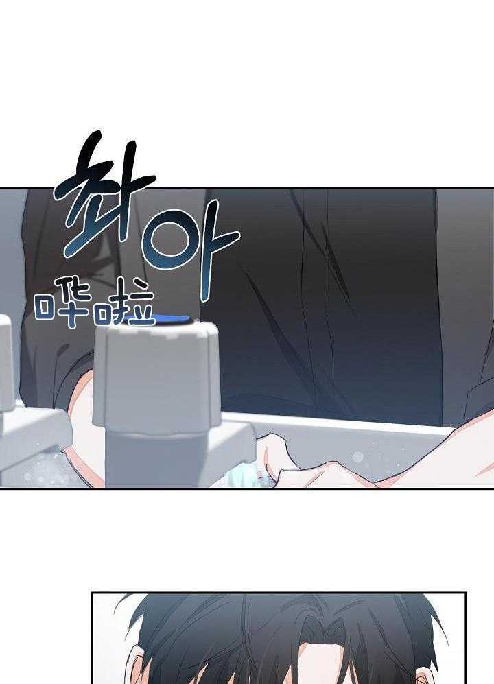 脑补是病 第8话 第5页