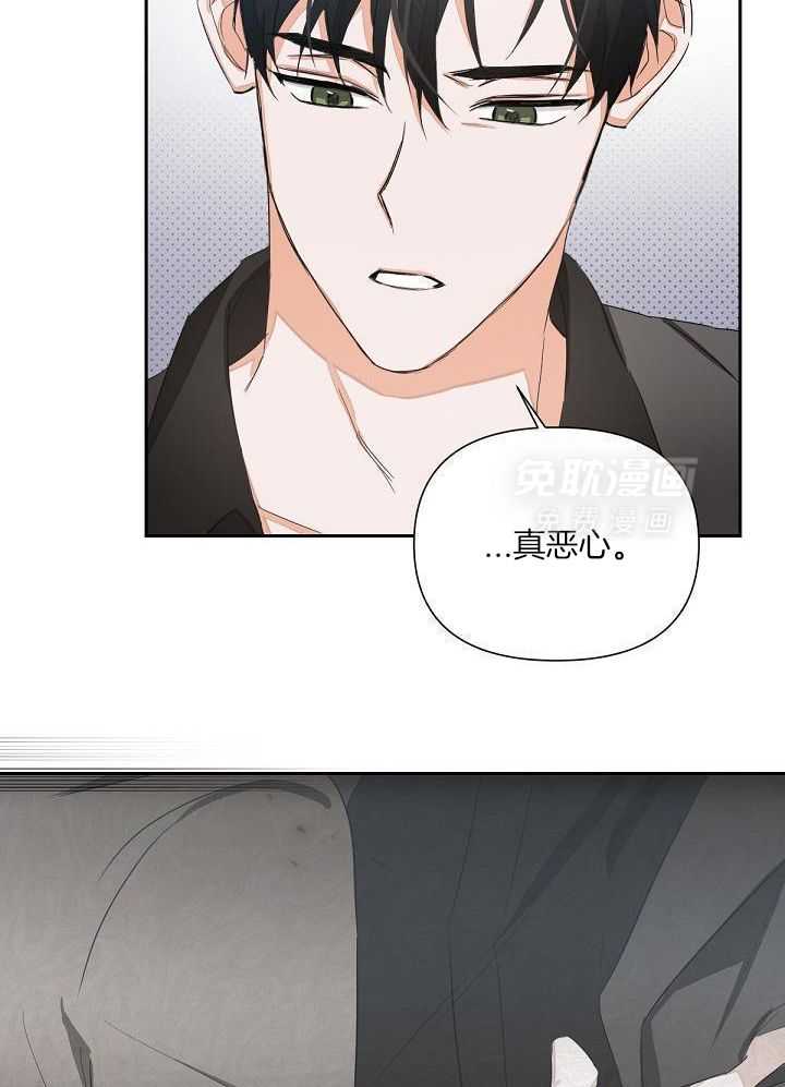 脑补是病 第8话 第6页