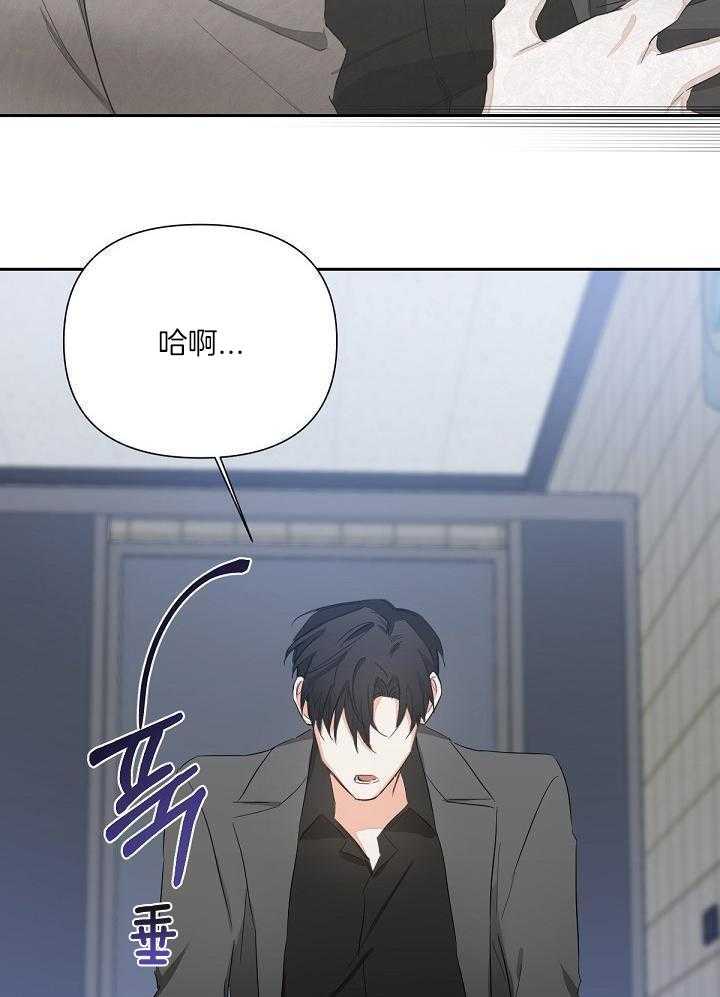 脑补是病 第8话 第7页