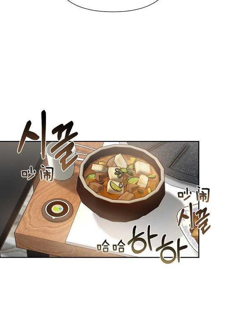 脑补是病 第8话 第9页