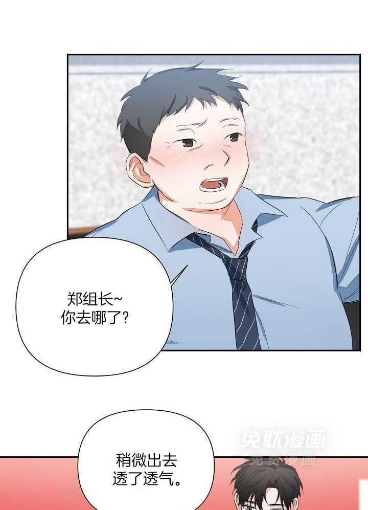 脑补是病 第8话 第10页