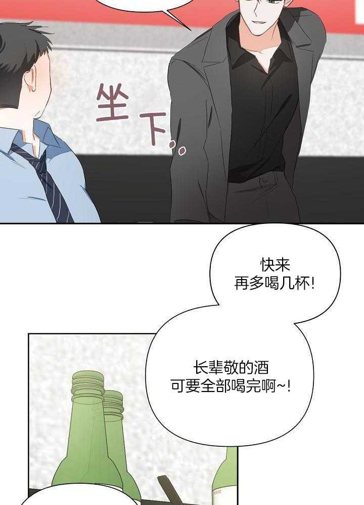 脑补是病 第8话 第11页