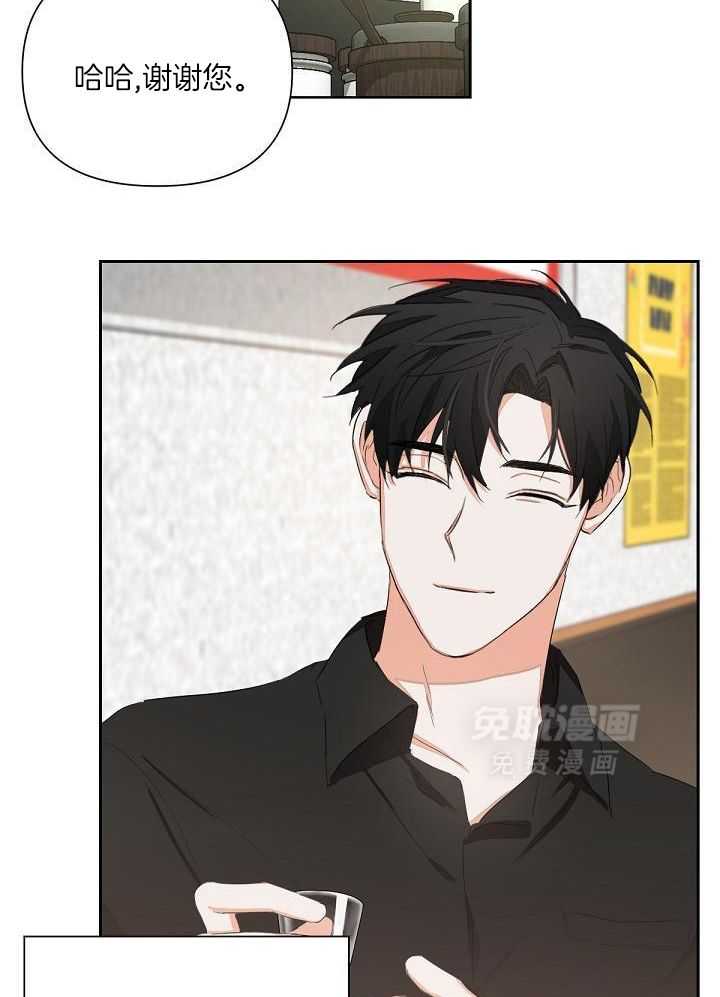 脑补是病 第8话 第12页