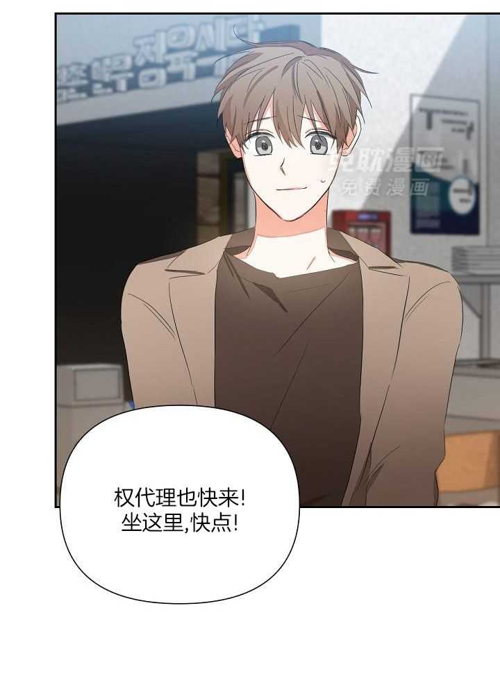 脑补是病 第8话 第14页