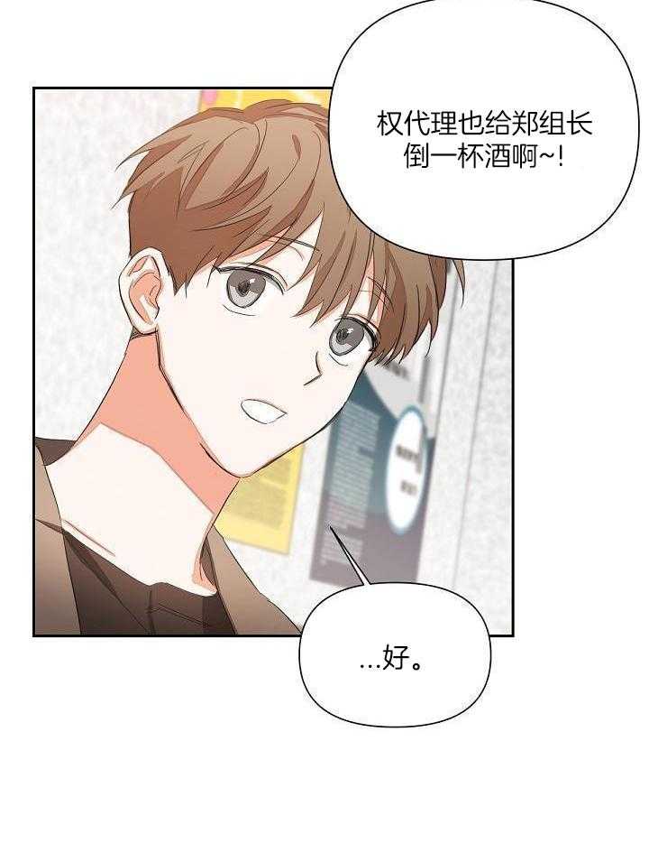 脑补是病 第8话 第16页