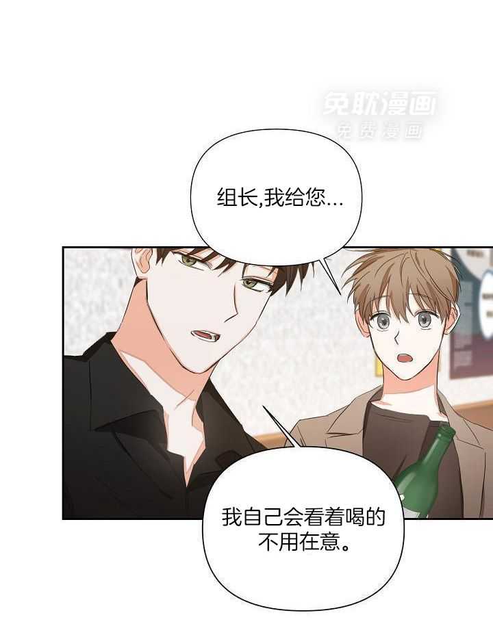 脑补是病 第8话 第17页