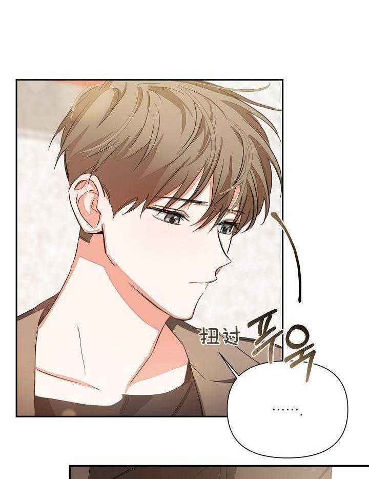 脑补是病 第8话 第18页