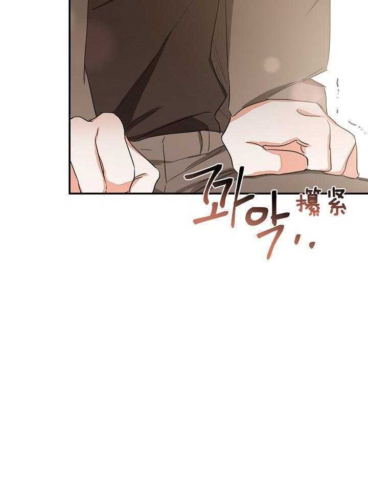 脑补是病 第8话 第19页