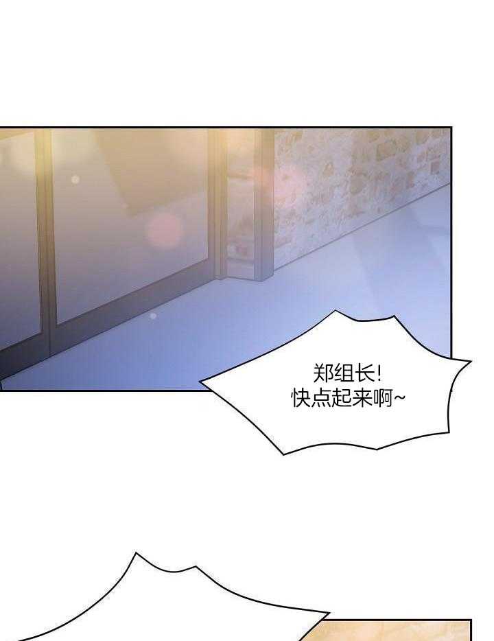 脑补是病 第8话 第20页