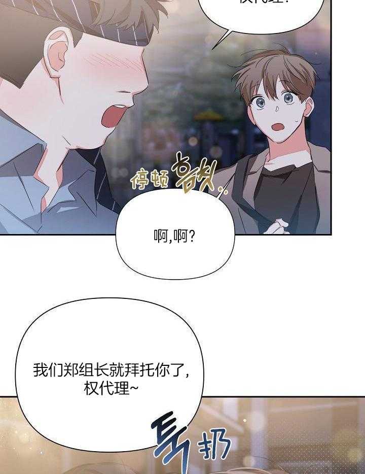 脑补是病 第8话 第22页