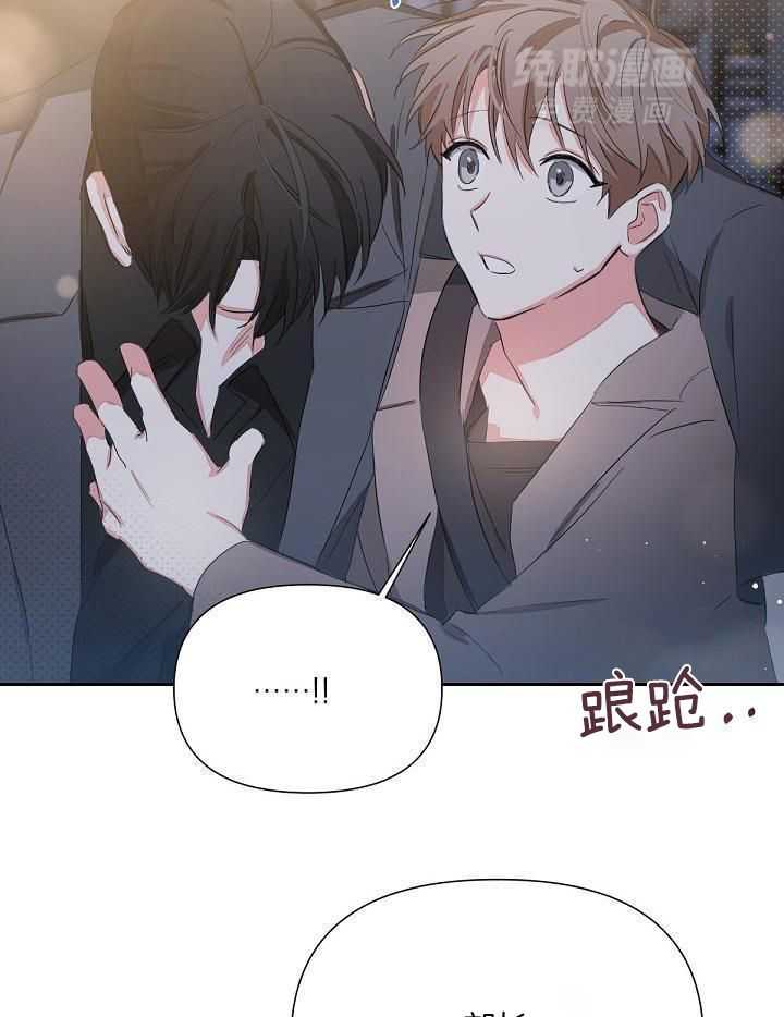 脑补是病 第8话 第23页