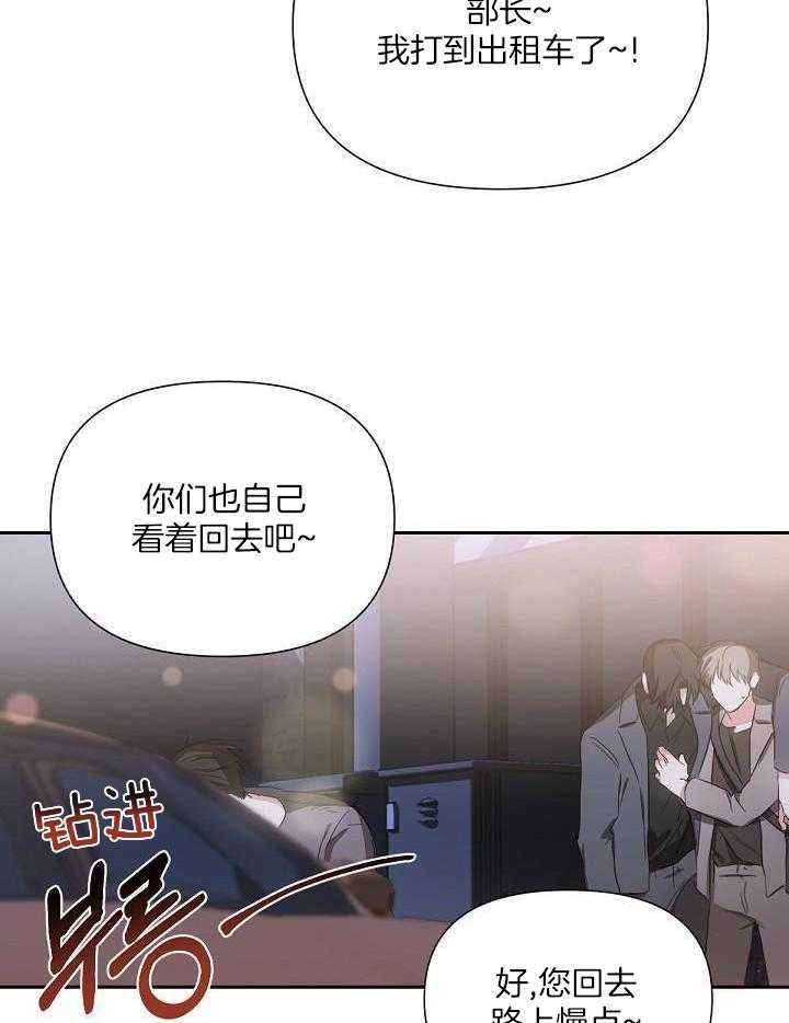 脑补是病 第8话 第24页