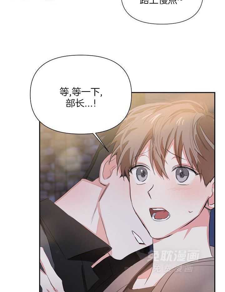 脑补是病 第8话 第25页