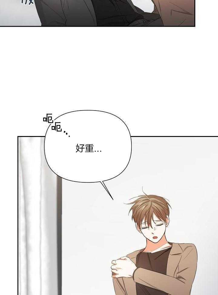 脑补是病 第9话 第2页