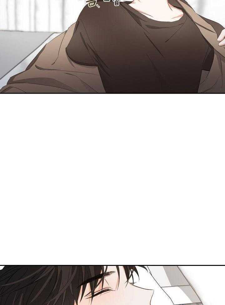 脑补是病 第9话 第4页